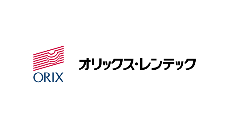 オリックス・レンテック株式会社